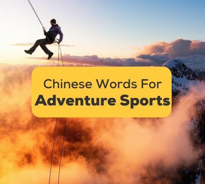 Chinese-Words-For-Adventure-Sports-ling-app-person-climbing-a-mountain