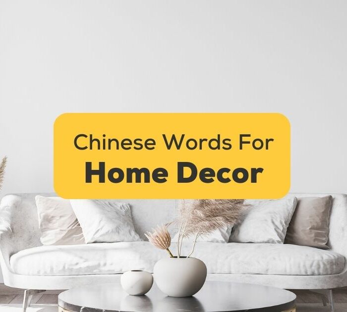 Chinese-Words-For-Home-Decor-ling-app-Stylish-white-modern-living-room-interior-wall-mockup-home-decor