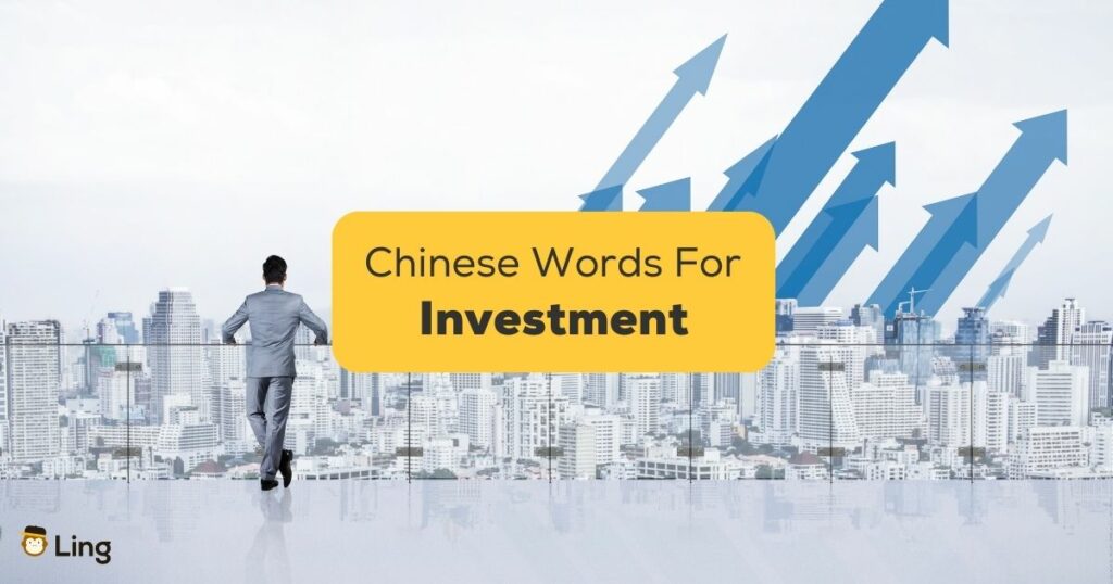 Chinese Words For Investment