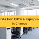 Chinese Words For Office Equipment Ling App