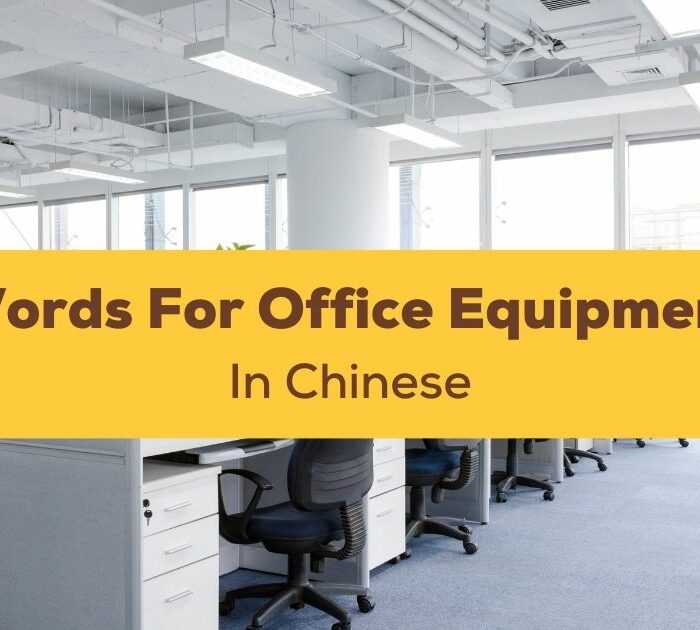 Chinese Words For Office Equipment Ling App