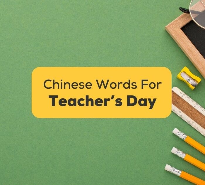 Chinese-Words-For-Teacher's-Day-ling-app-image-of-school-materials-and-glasses