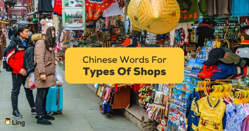 Chinese Words For Types Of Shops