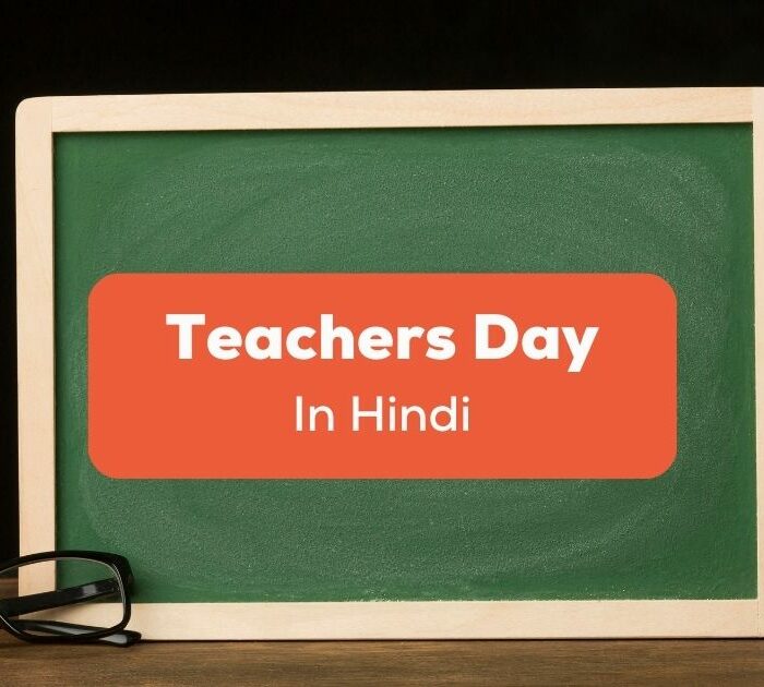 Hindi words for Teachers Day