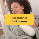 Korean Words For Acceptance