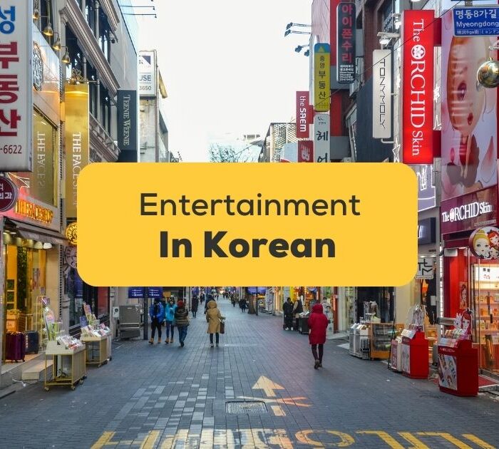 Korean Words For Entertainment