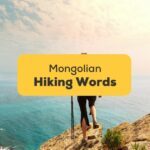 Mongolian-Words-For-Hiking-ling-app-hiking-person-savoring-a-scenery