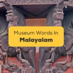 Museum Words In Malayalam