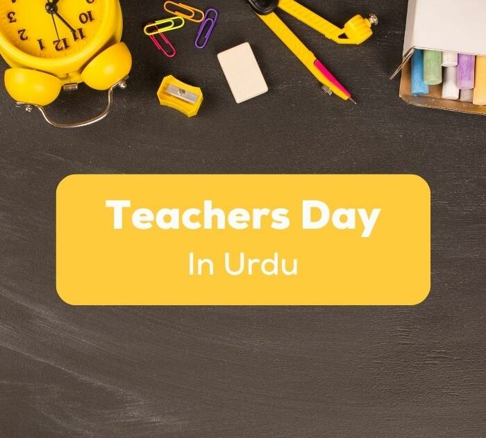 Teachers day in Urdu
