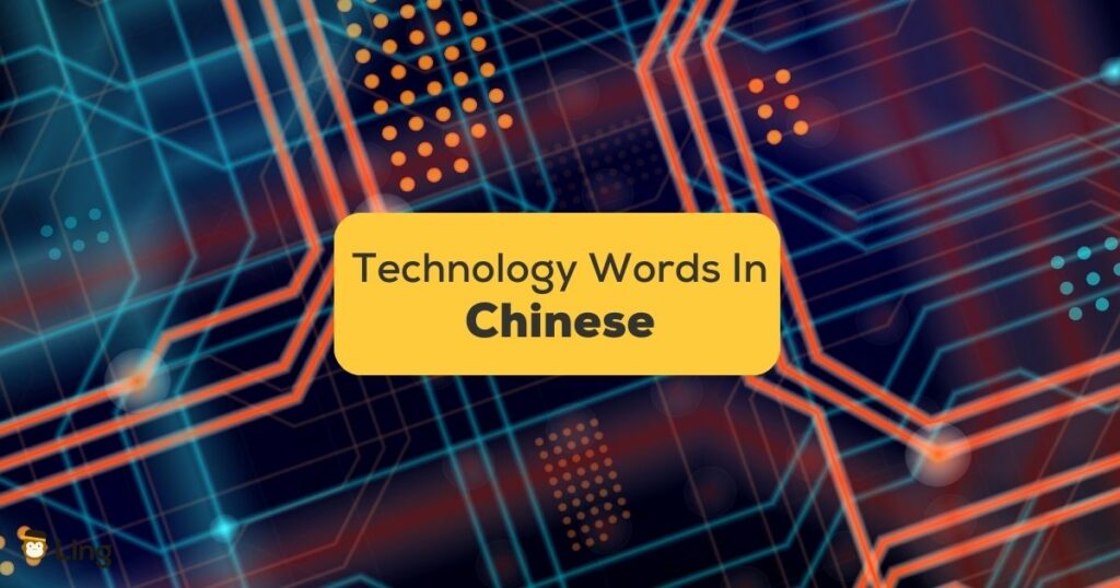 Technology-Words-In-Chinese-ling-app-An-Abstract-Technological-Background