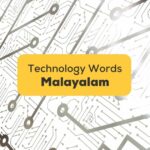 Technology-Words-In-Malayalam-ling-app-image-of-technology