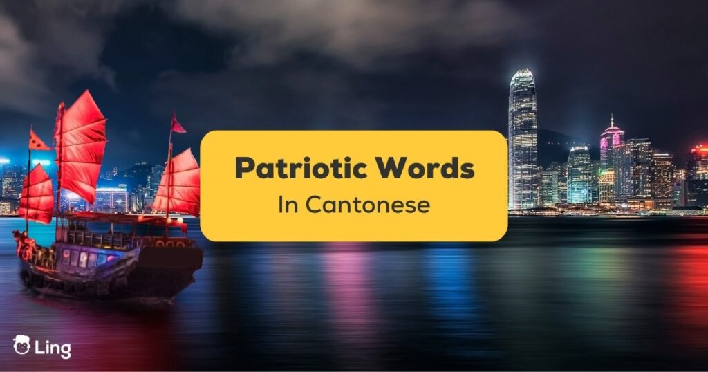 Patriotic words in cantonese