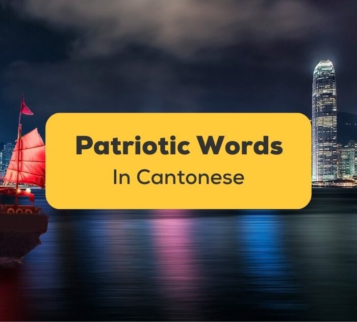 Patriotic words in cantonese