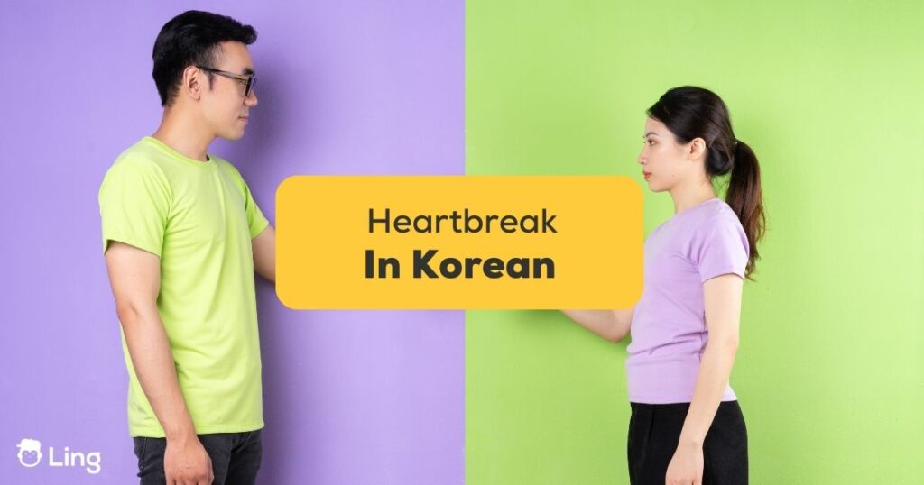 korean Phrases For Heartbreak