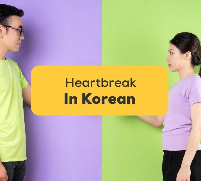 korean Phrases For Heartbreak