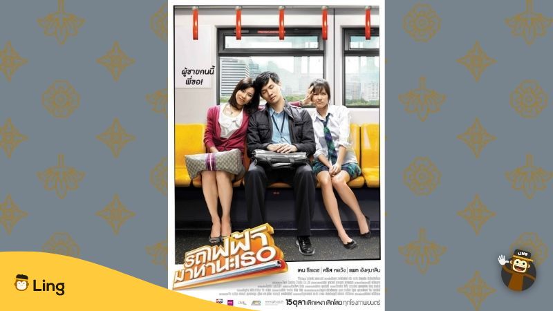 태국 영화 06 방콕 트래픽 러브 스토리
thai movie 06 bangkok traffic love story