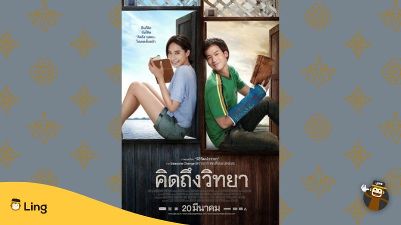 태국 영화 07 선생님의 일기
Thai movie 07 Teacher's diary