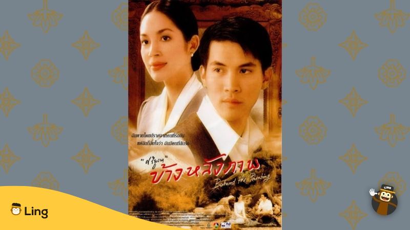 태국 영화 11 그림의 뒷 이야기
Thai Movie  11 Behind the painting