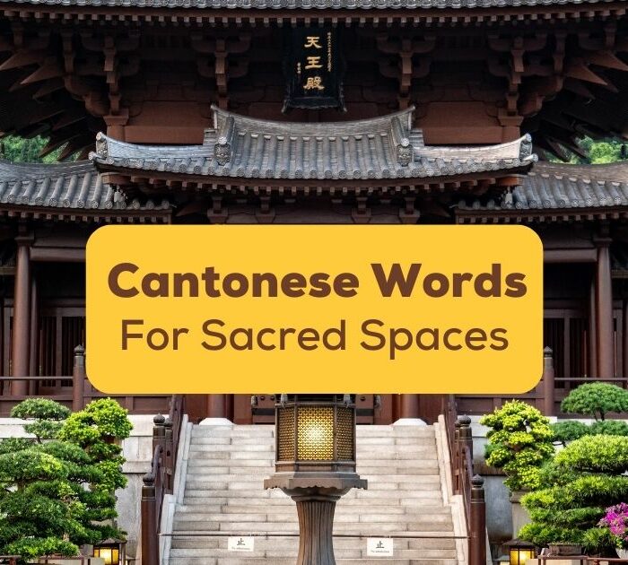 Cantonese-Words-For-Sacred-Spaces-Ling-App