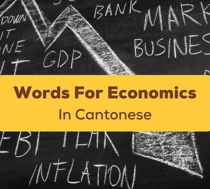 Cantonese words for Economics Ling App