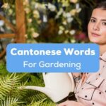A photo of a beautiful woman watering plants in a green house behind the Cantonese words For Gardening texts.