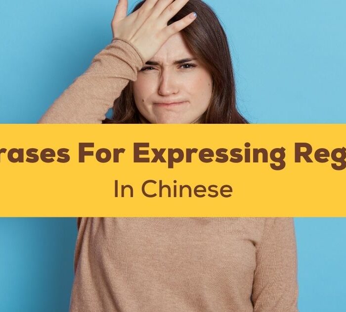 Chinese Phrases For Expressing Regret Ling App