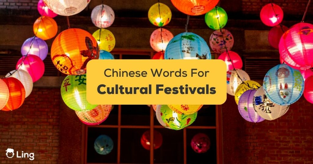 Chinese Words For Cultural Festivals