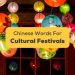 Chinese Words For Cultural Festivals