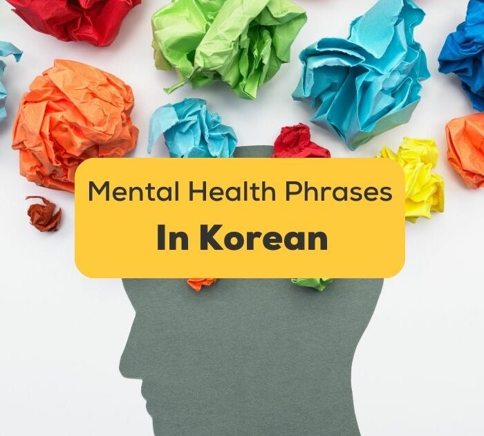 Korean Phrases For Mental Health