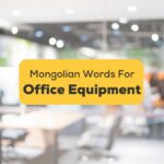 Mongolian-Words-For-Office-Equipment-ling-app-Blurred-office-background