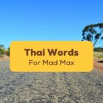 Thai words for mad max - photo of a road