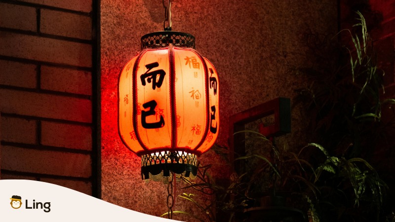 Chinese lantern - Ling app