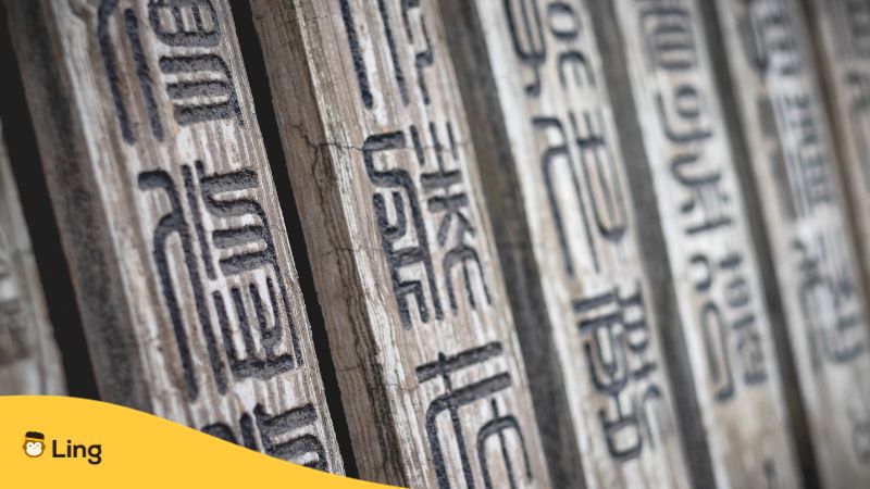 history of Chinese language Ling App Seal script