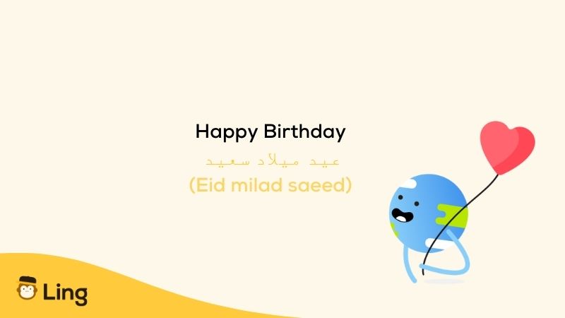 1-happy-birthday-in-arabic-Ling