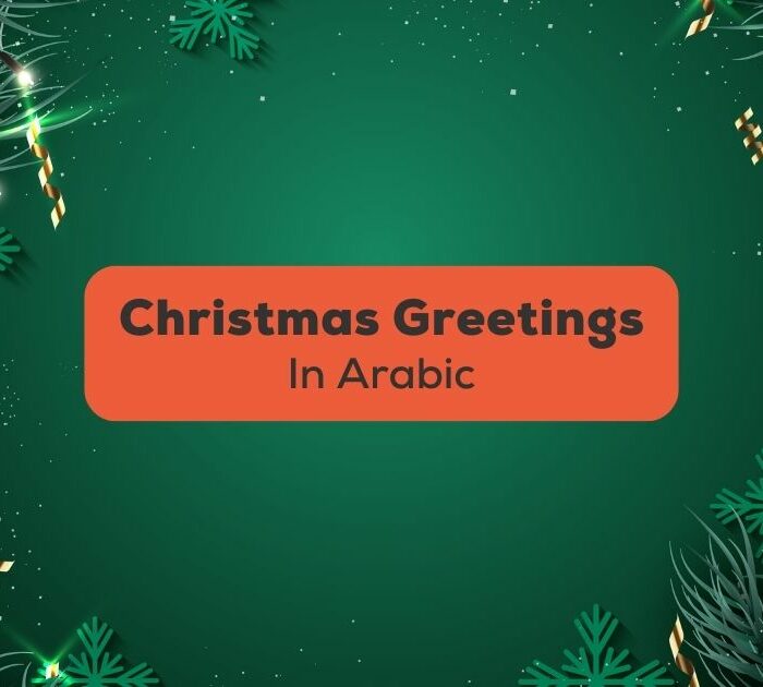 Arabic Christmas Greetings-Ling