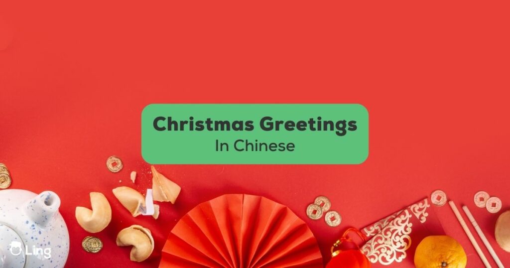 Chinese Christmas Greetings-Ling