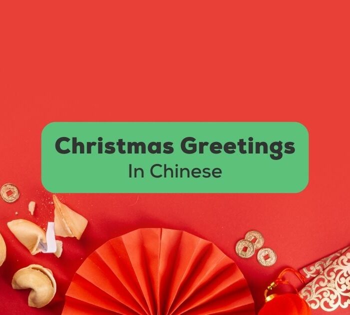 Chinese Christmas Greetings-Ling