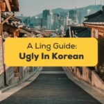 Ugly In Korean Language