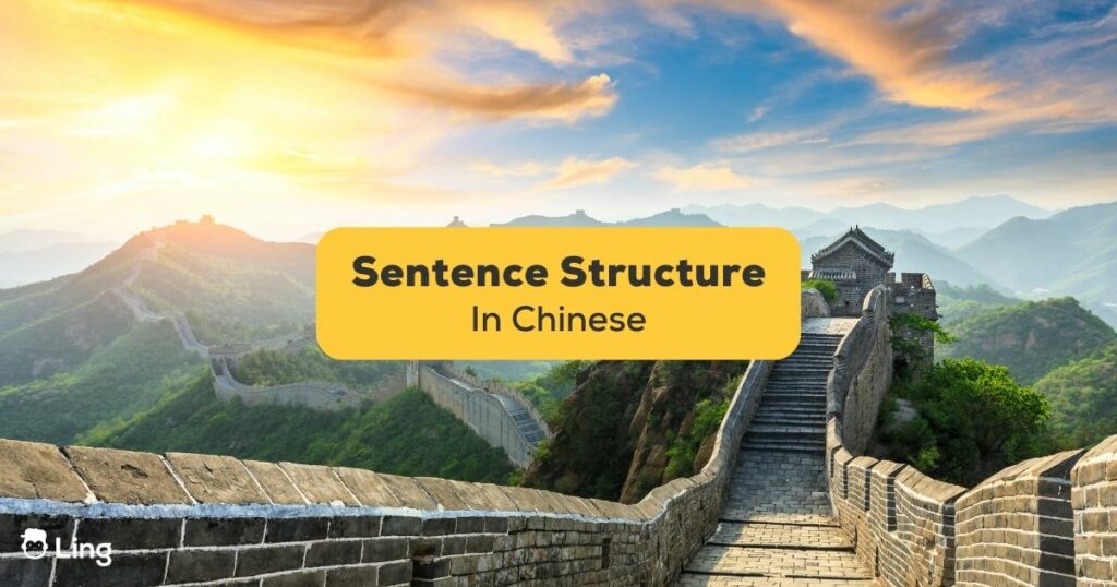chinese-sentence-structure-Ling