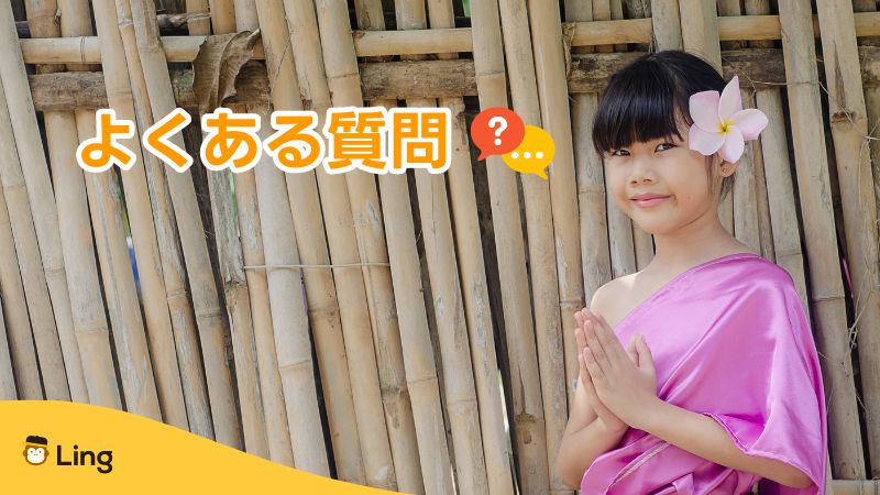 Thaigo Arigatou Ling App 2
