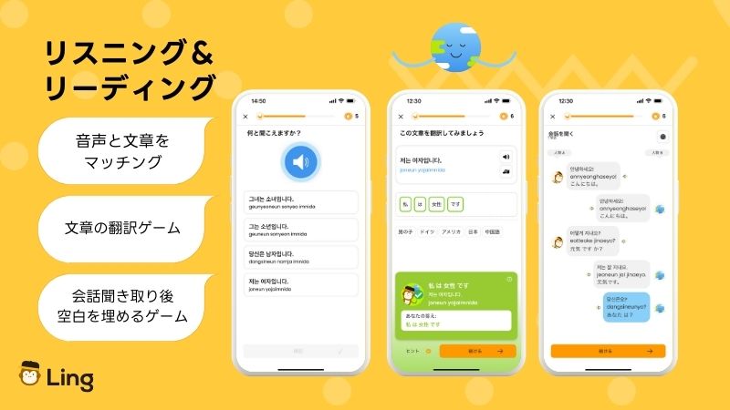 韓国語勉強アプリ リスニング