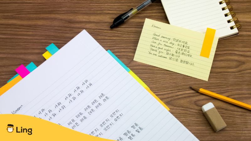 韓国語の文法 ノート