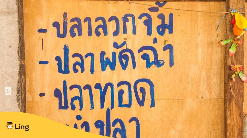 Handzeichnung von thailändischem Essen in thailändischer Sprache in lokaler Sprache. Lerne das Thailändische Alphabet mit dem ultimativen Guide zur thailändischen Schrift mit der Ling-App.
