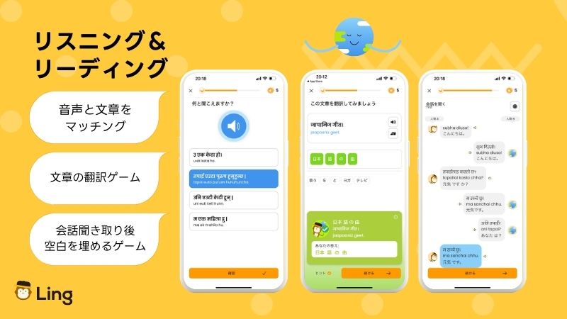 語学学習アプリ リスニング Lingアプリ