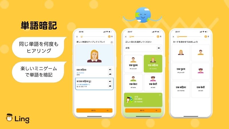 語学学習アプリ 単語練習 Ling