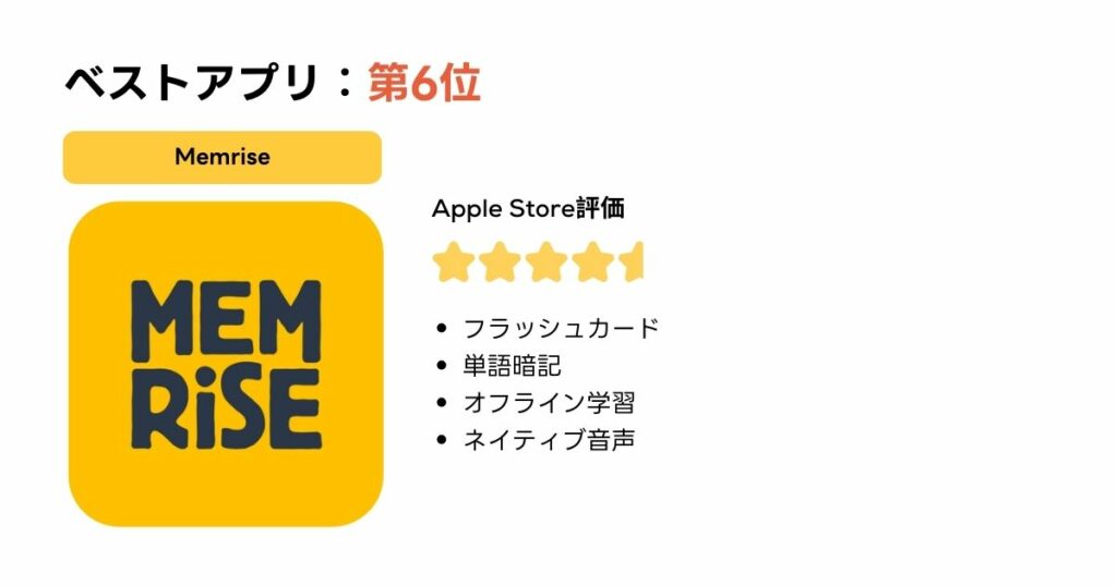 中国語勉強アプリ-Memriseアプリ