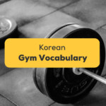 Gym Vocabulary In Korean