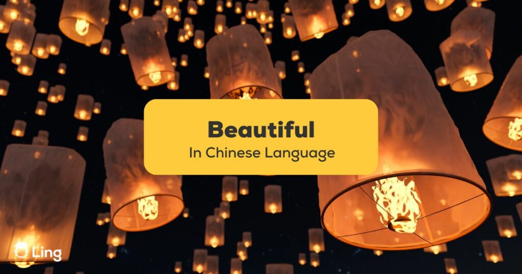 paper lanterns in the night sky against the text beautiful in Chinese language