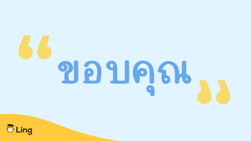 タイ語の勉強法　タイ文字と文法