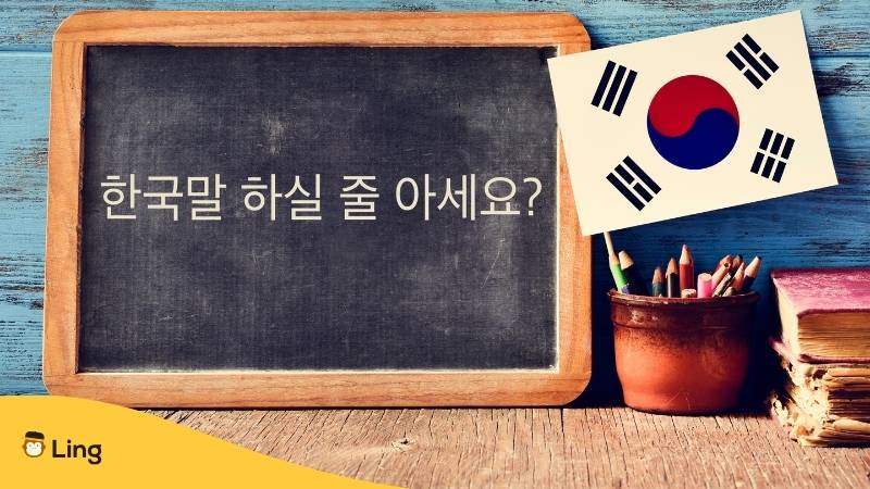 Die Frage "Sprichst du Koreanisch?" lautet auf Koreanisch: "한국어 할 수 있어?"
Entdecke über 10 häufige koreanische Verben mit Ling!